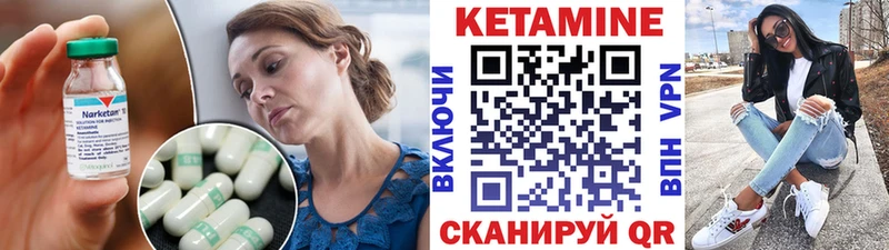 Купить  Медногорск  Кетамин VHQ 