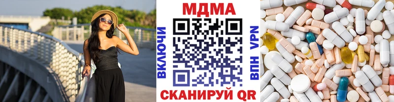 МДМА Molly  Купить закладки  Медногорск 