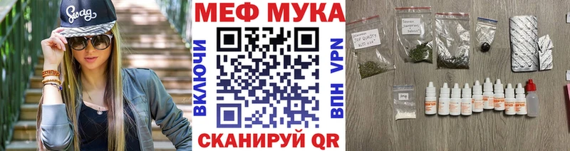 МЕФ мука  Купить где  Медногорск 