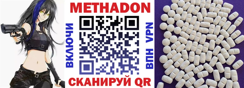 Купить  Медногорск  МЕТАДОН VHQ 